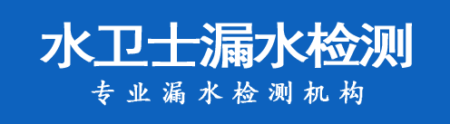 蚌山区暗管漏水检测