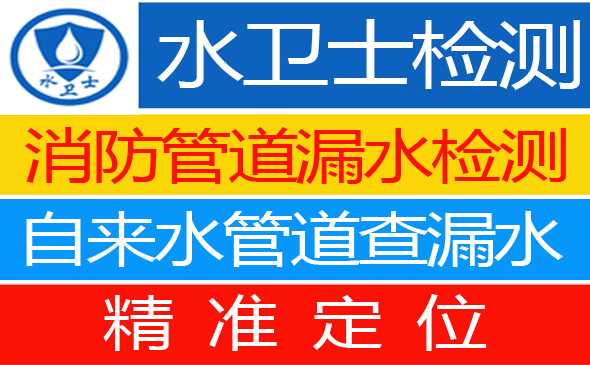 蚌山区暗管漏水检测